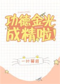 姐弟乱淫