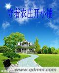 伊人网免费视频