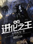 鬼父电影