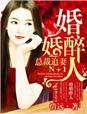 吻狼之问题少女在线观看