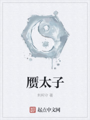 确有情高干 婚后既望