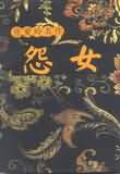 刺客