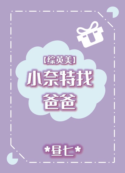 野草菟丝po温软温时