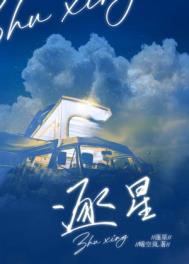 灵魂冲浪人