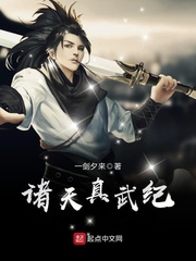 全球武道狂潮小说