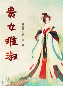 无翼鸟母系地下室