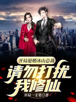 双黑蛇的温度1V2