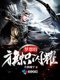 山村小神医李英俊