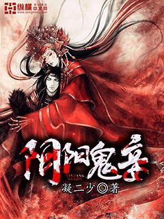 恶魔的请柬2