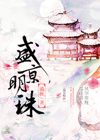暗恋微苦却很甜1v1