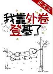 日在校园漫画在线阅读