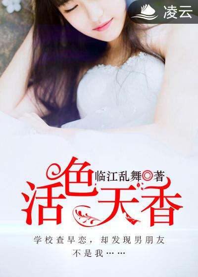 学园天堂