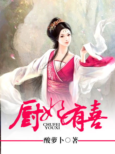 站着强行从后面糟蹋视频