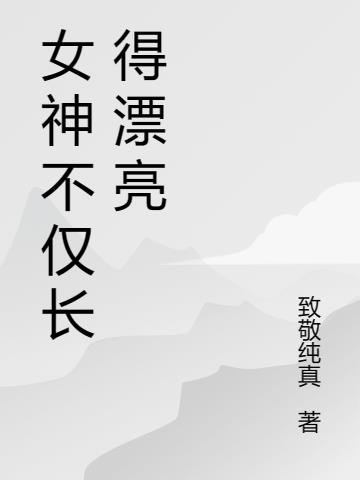 着迷阿司匹林小说