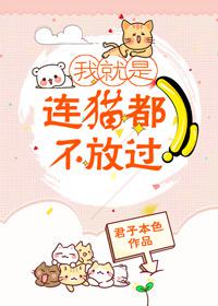 妖兽教室动漫在线播放