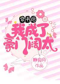 主人突然将安慰器遥控器开到最大