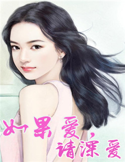 学长惹不起 语笑阑珊 小说