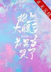 5x社区打造极品视觉盛宴