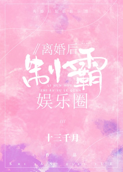 嘘!禁止想象!在线观看高清