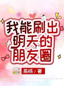 漫画千金电车被助理玩