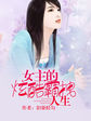 哈利波特免费观看完整版