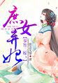 51吃瓜老虎菜98年幼师的出生日期