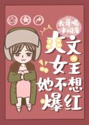 海王的游戏泰剧在线观看