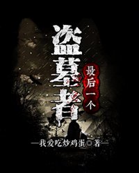远大前程全集免费观看