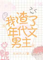 艳妇交换俱乐部