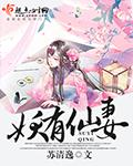 正在播放明日花绮罗