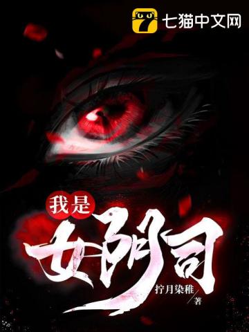 立川理恵赤稞家政