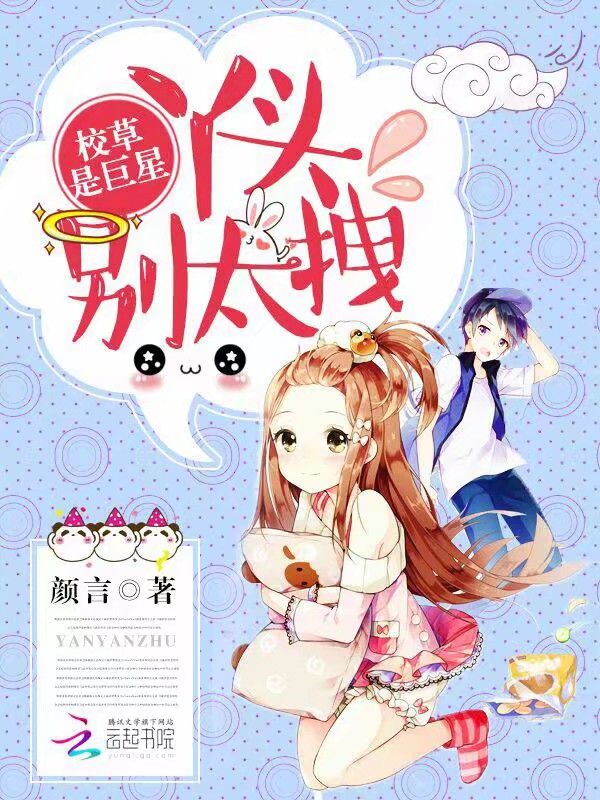 自宅警备队动漫