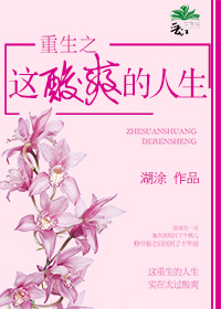 欲海记小说