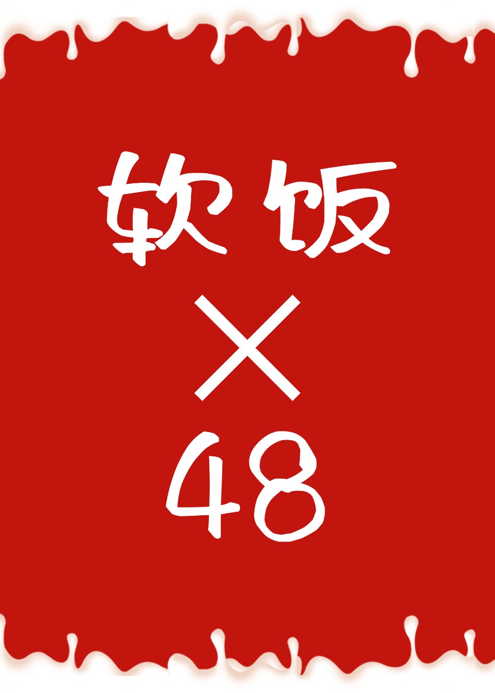 后宫甄嬛传txt