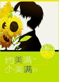 三儿媳与扒灰公电影