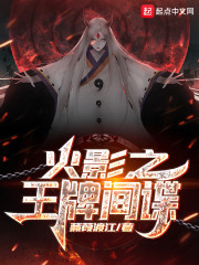 十宗罪作者蜘蛛入狱了