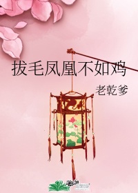 玉焰