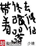 又粗又大又黄又爽的免费视频