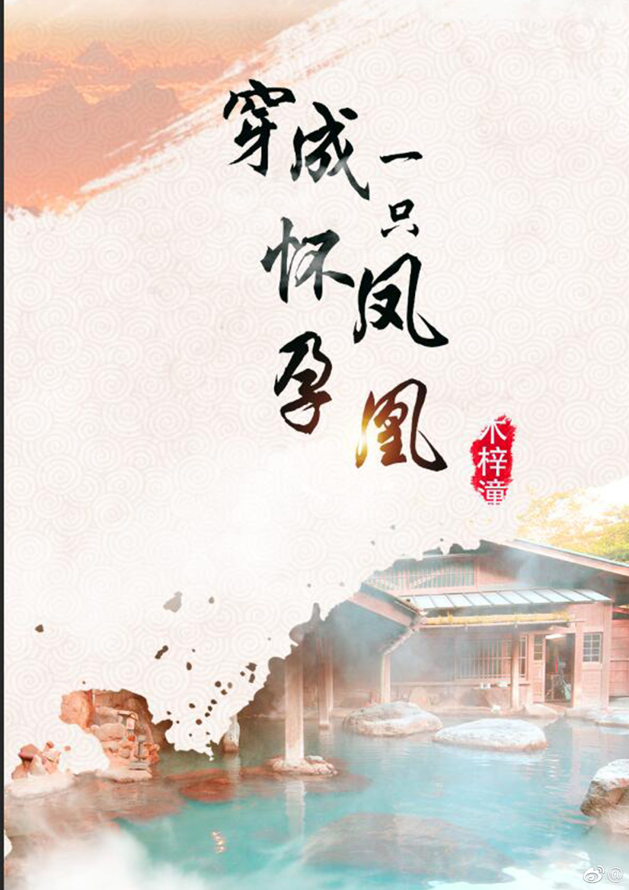 末日启示录