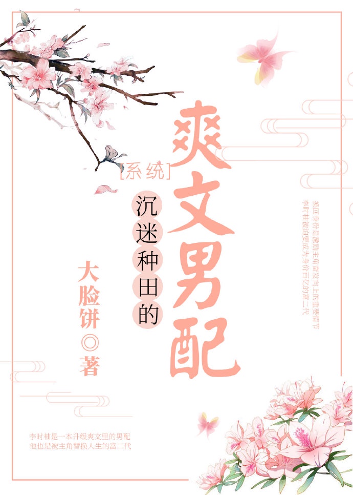 不为人知小说三道