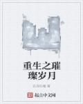输赢演员表