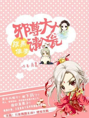 夫目前犯什么意思