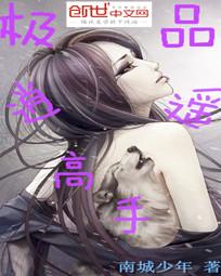 童话村电影在线