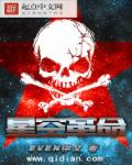 将军在上我在下小说百度云