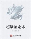 新西游记3