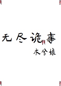 《勾瘾》作者:疆戈