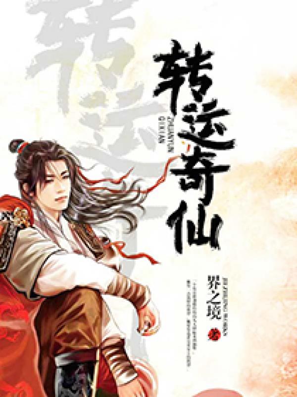 无翼之鸟全集漫画纲手
