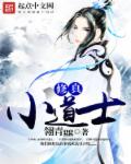 阳茎伸入女人gif动态图动漫