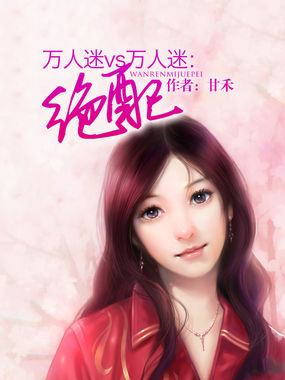《缠缚》