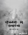 重生之都市修仙漫画188